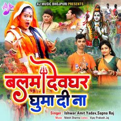 Balam Devghar Ghuma Di Na