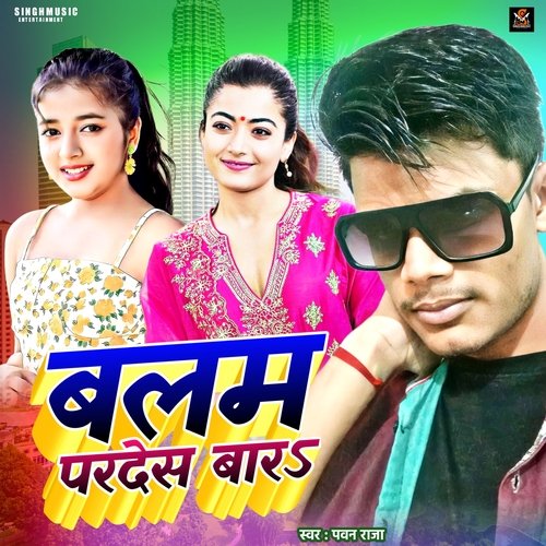 Balam Pardes Bara