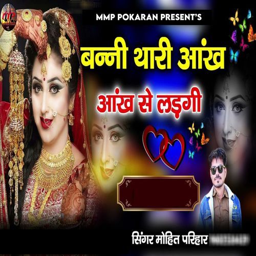 Banni Thari Aankh Aankh Se Ladgi
