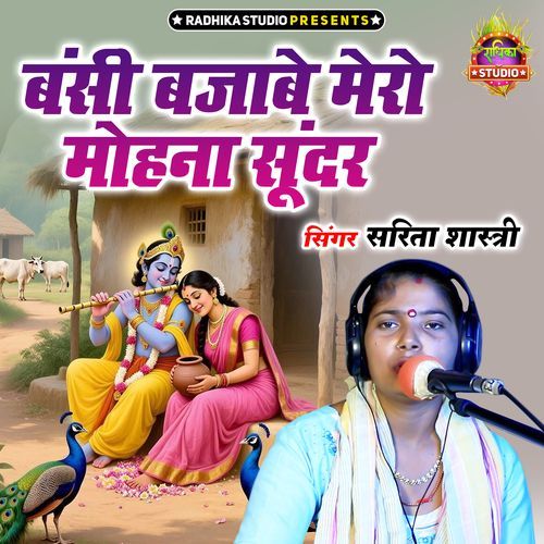 Banshi Bajawe Mero Mohna Sundar
