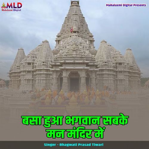 Basa Hua Bhagwan Sabke Man Mandir Me