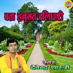 Bat Hanumat Balidhari