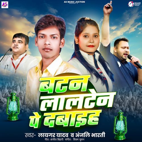 Batan Lalten Par Dabaiha