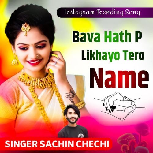 Bava hath p likhayo tero name