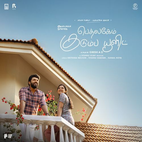 Varnajaalam