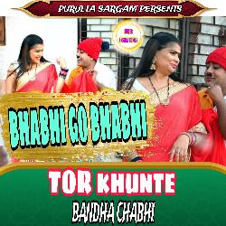 Bhabhi Go Bhabhi Tor Khunte Bandha Chabhi-PTEJaz1BZnY