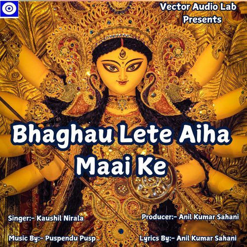 Bhaghau Lete Aiha Maai Ke