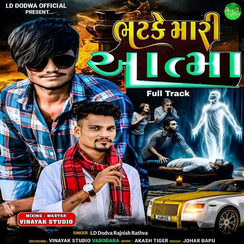 Bhatke Mari Aatma Full Track