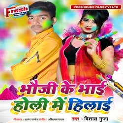 Bhauji Ke Bhai Holi Me Hilai-CDADRx9ldVE