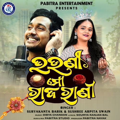 Bhauni Mo Rajarani