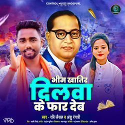 Bhim Khatir Dilwa Ke Far Deb-CCIiRAJ0Rwo