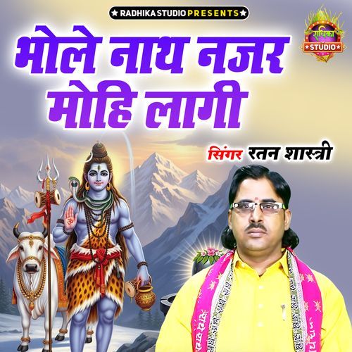 Bhole Nath Nazar Mohi Lagi