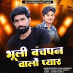 Bhuli Bachpan Walo Pyar artwork