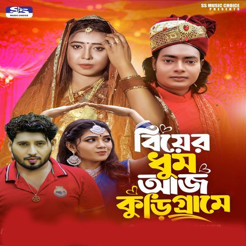 Biyar Dhum Aj Kurigrame