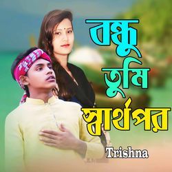 Bondhu Tumi Sartho por-JSpfaRNeWmc