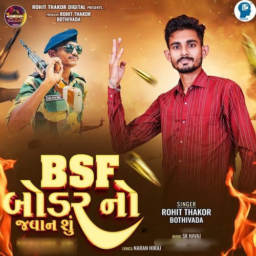 Bsf Border No Javan Shu