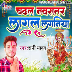 Chadhal Navratr Lagal Laganiya-JgosXExCbwc