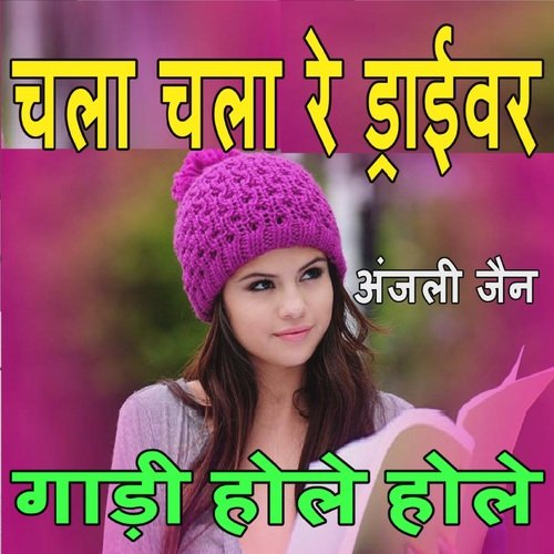 Chala Chala Re Drivar Gadi Hole Hole