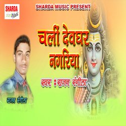 Chali Devaghar Nagariya-SF8MWSdBbws