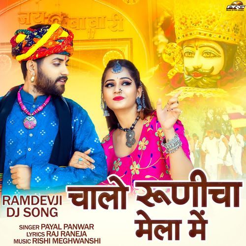 Chalo Runicha Mela Mai