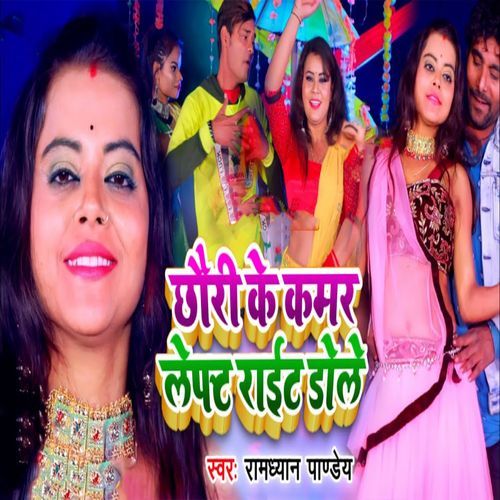 Chhauri Ke Kamar Left Right Dole