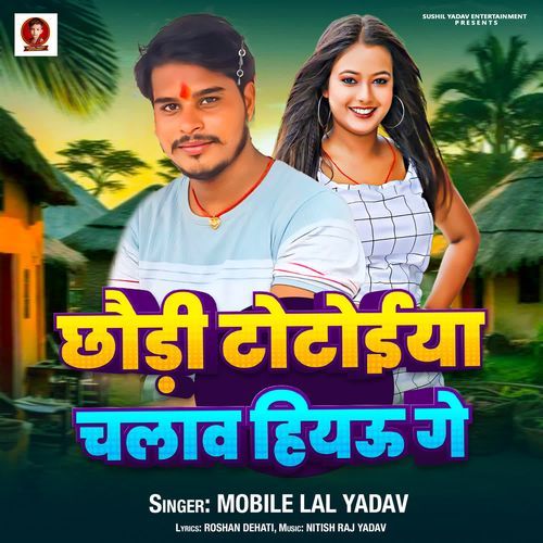 Chhauri Totoiya Chalawa Hiau Ge