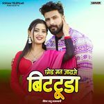 Chhod Mat Jayeje Bittudha