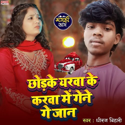 Chhodke Yarwa Ke Carwa Me Gene Ge Jaan