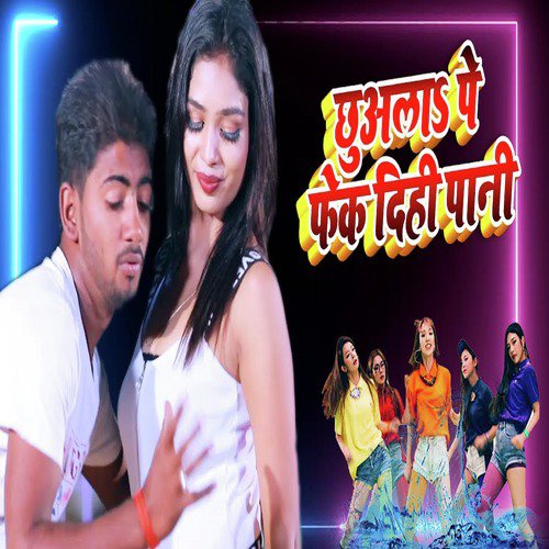 Chhuwala Pe Faik Di Pani - Single