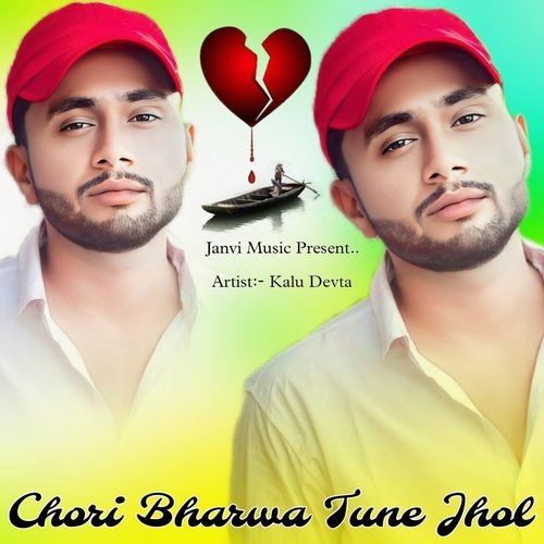 Chori Bharwa Tune Jhol