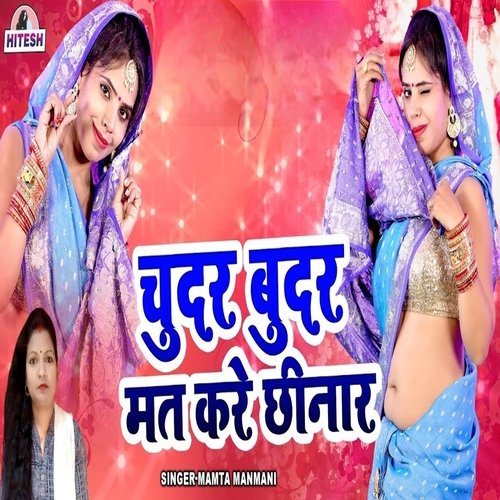Chudar Budar Mat Kare Chinaar