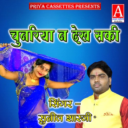 Chunariya Na Dekha Saki