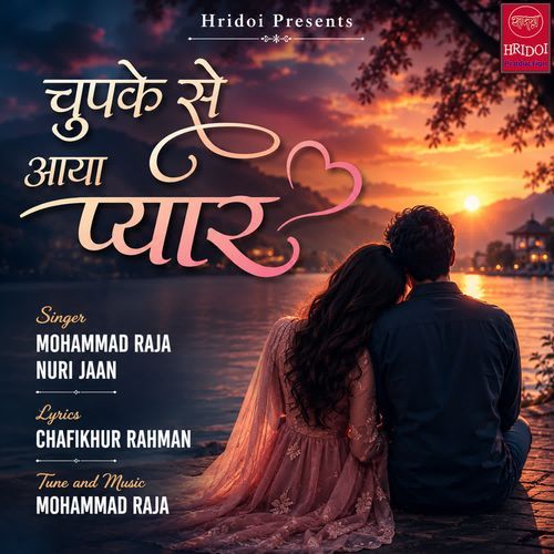 Chupke Se Aaya Pyaar