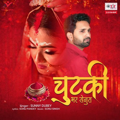 Chutki Bhar Senura