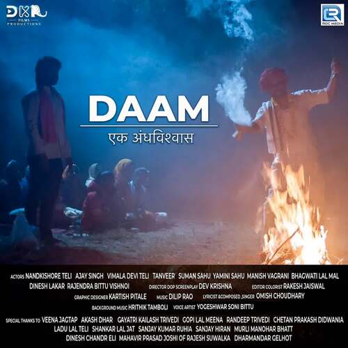 Daam