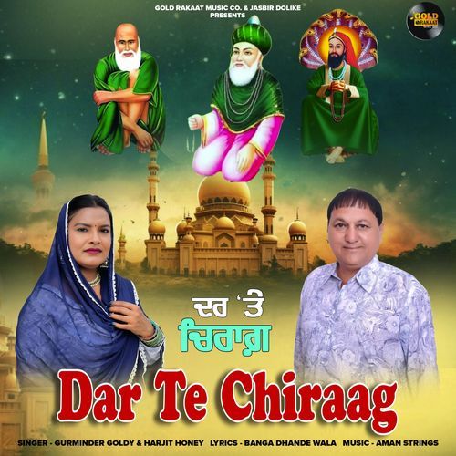Dar Te Chiraag