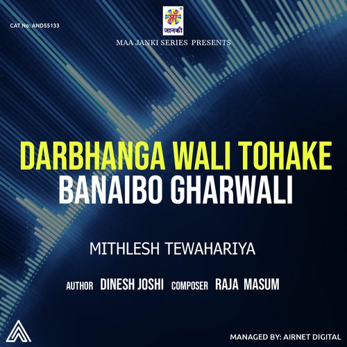Darbhanga Wali Tohake Banaibo Gharwali
