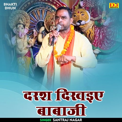 Darsh Dikhie Babaji