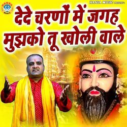 De De Charno Mai Jagah Mujhko Tu Kholi Wale