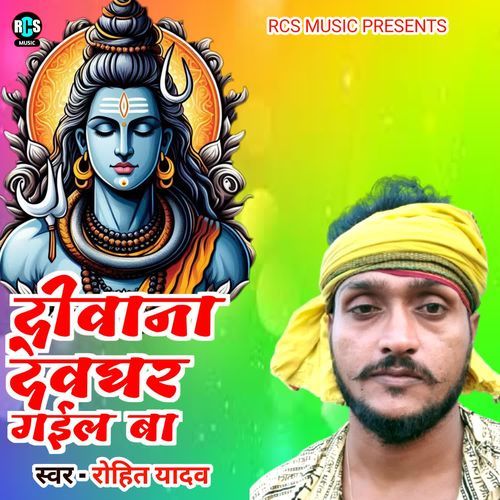Deewana Devgahr Gail Ba