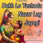 Dekh Lo Yashoda Nazar Lag Jayegi