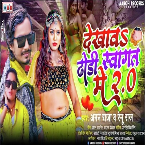 Dekhav Dhodi Sawagat Me 2.0 (Bhojpuri song)