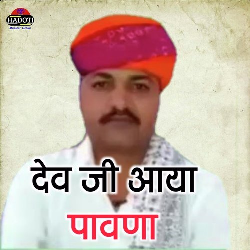 Dev Ji Aaya Pavna