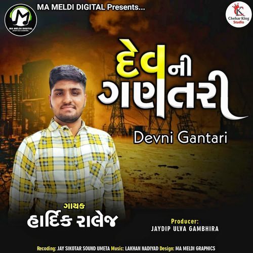 Devni Gantari