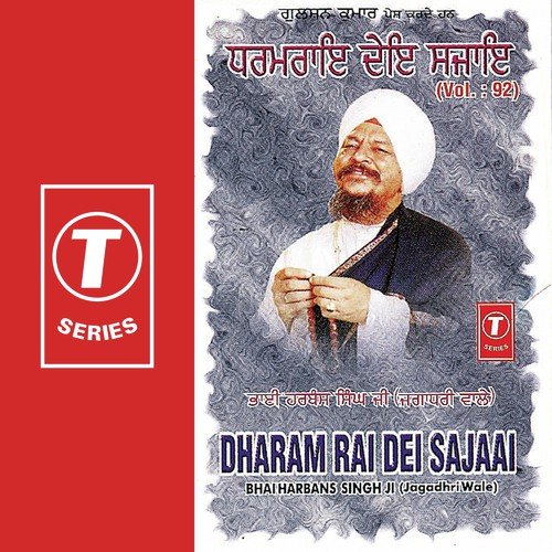 Dharam Rai Dei Sajaai (Vol. 92)