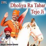 Dholiya Ra Tabar Tejo Ji