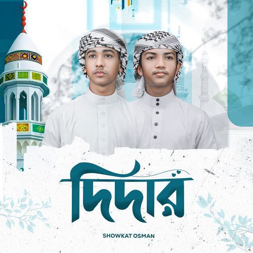 Didar