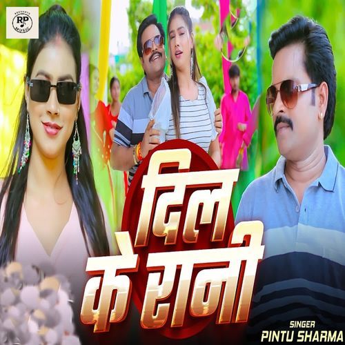 Dil Ke Rani