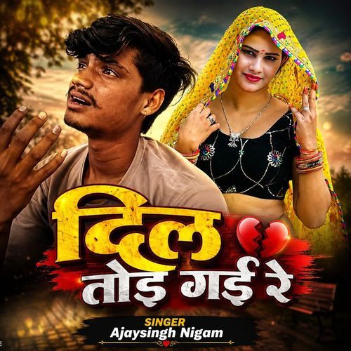 Dil Tood Gai Re