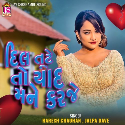 Dil Tute To Yad Mane Karje